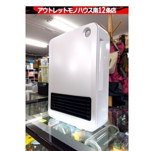 アイリスオーヤマ 人感センサー付セラミックファンヒーター 2023年製 PCH-125D ホワイト 札幌市 中央区 南12条