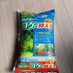 【直接引取限定】水槽用床材ベストサンド
