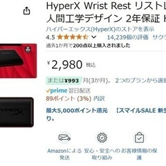 アームレスト リフトレストの画像