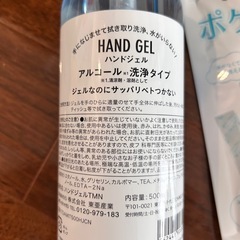 ハンドジェル＆ポケクリン2つの画像