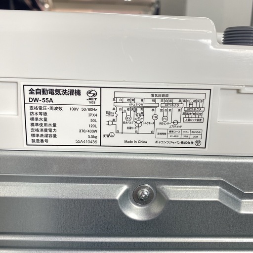 ご来店限定】＊ DIQUA 5.5キロ 洗濯機 2024年製＊0227-1