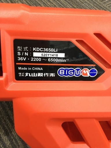 【店頭引取限定】【中古】丸山製作所 充電式刈払機 17,600円(税込)