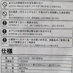 山善 IHクッキングヒーター の画像