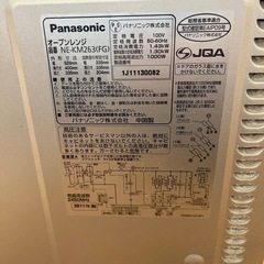 パナソニック電子レンジの画像