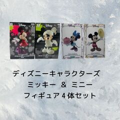 ディズニーキャラクターズ　ミッキー ＆ ミニー フィギュア4体セ...
