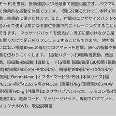 パワートレーナーの画像