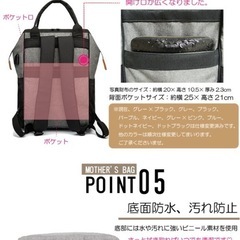 マザーズバッグ　リュックサックの画像