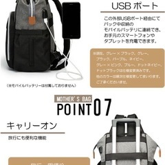 マザーズバッグ　リュックサックの画像