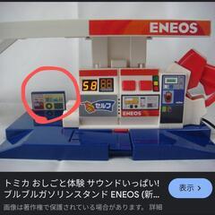 値下げ　子供用おもちゃの画像