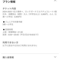 【値下げ】上国&岩原　リフト1日券　スノボ/スキー