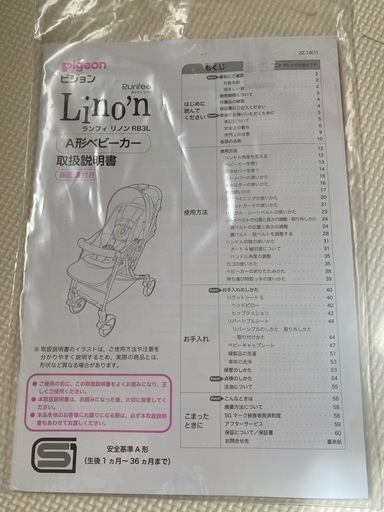ピジョン　ベビーカー