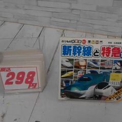 のりもの大集合ミニ新幹線と特急115　A9115