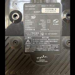 SHARP AQUOS 20インチ　液晶テレビの画像