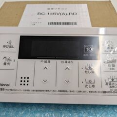 Rinnai リンナイ 浴室リモコン BC-146V(A)-RDの画像