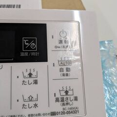 Rinnai リンナイ 浴室リモコン BC-146V(A)-RDの画像