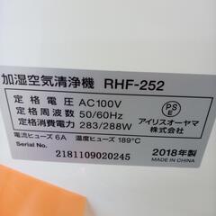 ★ジモティ割あり★ IRISOHYAMA 加湿空気清浄機  18年製 ／クリーニング済み OJ8193の画像