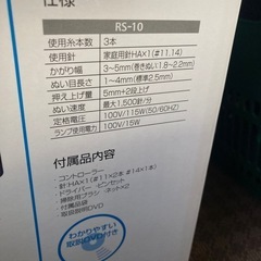 JUKI オーバーロックミシンの画像