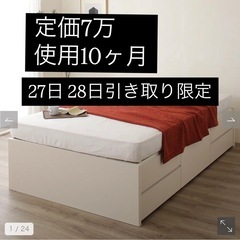 収納付きベッド　フレーム　シングルショート