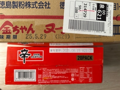 【商談中】カップ麺 4箱まとめ売り