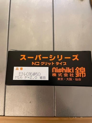 40個セット　カップブラシ♯60番