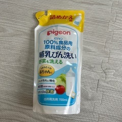 洗剤哺乳瓶用