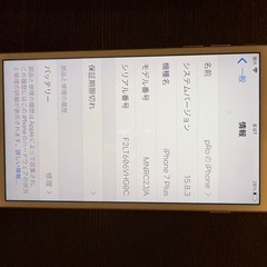 iPhone7plus★32G★ゴールドの画像