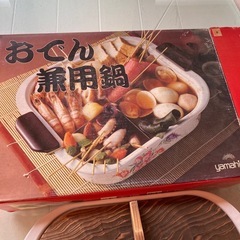 おでん鍋　昭和レトロ　未使用の画像