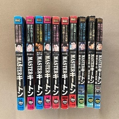 【中古品】漫画  MASTERキートン 浦沢直樹 コンビニコミック まとめ売りの画像