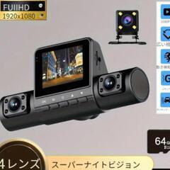 4レンズ フルHD ダッシュカメラ 64GBメモカ付き