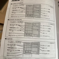 HITACHI製冷蔵庫の画像