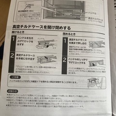 HITACHI製冷蔵庫の画像