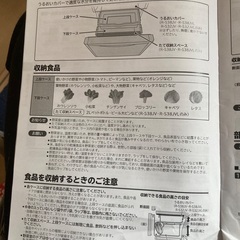 HITACHI製冷蔵庫の画像