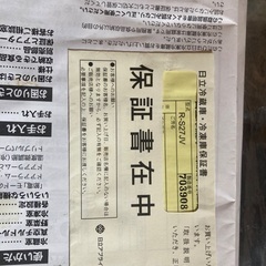 HITACHI製冷蔵庫の画像