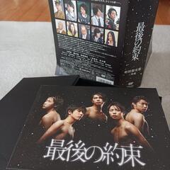 最後の約束　嵐　初回限定豪華BOX仕様の画像