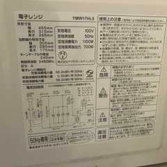電子レンジ　ヤマダの画像
