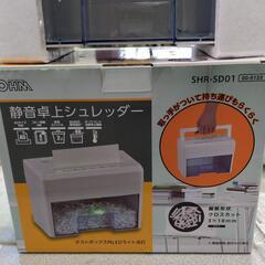 ★ シュレッダー 卓上 SHR-SD01 オーム電機 の画像