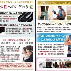 【断捨離特価・美品】アンクル/リストウェイト（InField）+ストレッチリング（CAPTAIN STAG）特別セットの画像