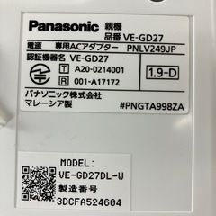 A2502-857 パナソニック 電話機 VE-GD27-W 子機付き PNLC1058 動作確認済み キズ汚れ有り ※バラ売り不可の画像