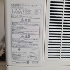 アイリスオーヤマセラミックファンヒーターの画像