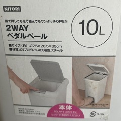 ペダルペール　ゴミ箱の画像