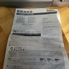 ガスコンロの画像
