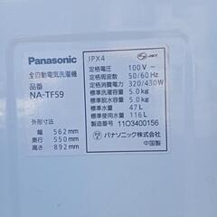 ✨️取り引き却下の為再投稿　５キロ洗濯機✨️の画像