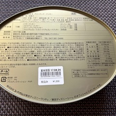 ディズニー　ダッフィー　缶の画像