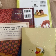絵本　の画像
