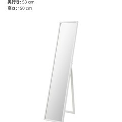 (引き取り中)IKEA スタンドミラー