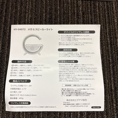 メガGスピーカーライトの画像