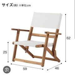 木製ローチェア 折りたたみ可 ニトリ