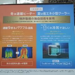 新品未使用 ショップジャパン ここだんヒートクールワン  DOWBL ドルチェ＆ガッバーナ風のジャケットいかがでしょうか〜 - 高槻市