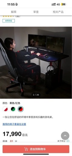 パソコンデスク・PCデスク 17,990円で購入した 引っ越したので半額 