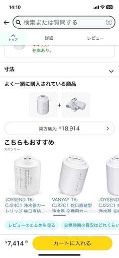 新品カートリッジと　1年使用のパナソニック浄水器　パナソニック製